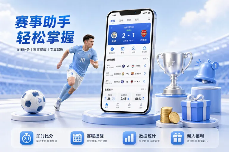 体育服务配图：延期说明 · 延期状态